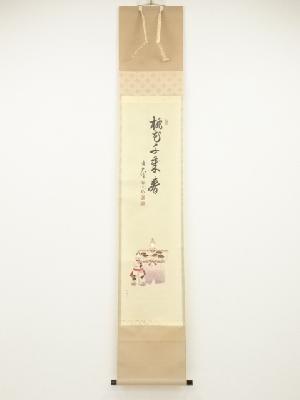 前大徳平兮伯道筆　「桃花千歳春」画賛　肉筆紙本掛軸（共箱）